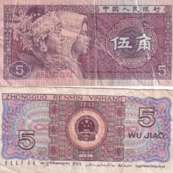 China 5 Jiao Rare 1 Note
