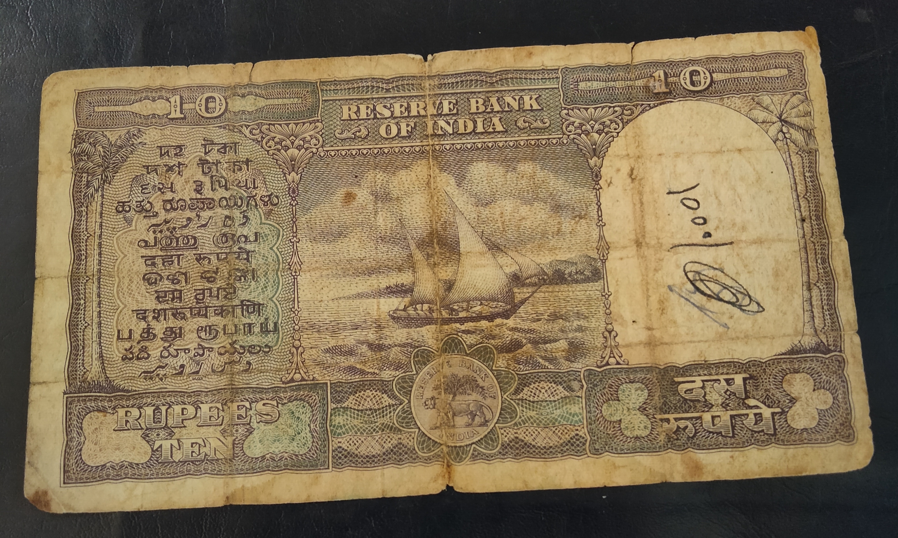 10 rupees fafda note very old rare antique