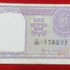 ONE RUPEE NOTE OF REPUBLIC INDIA SIGNED BY H. M. PATAL RELEASED ON 1951
