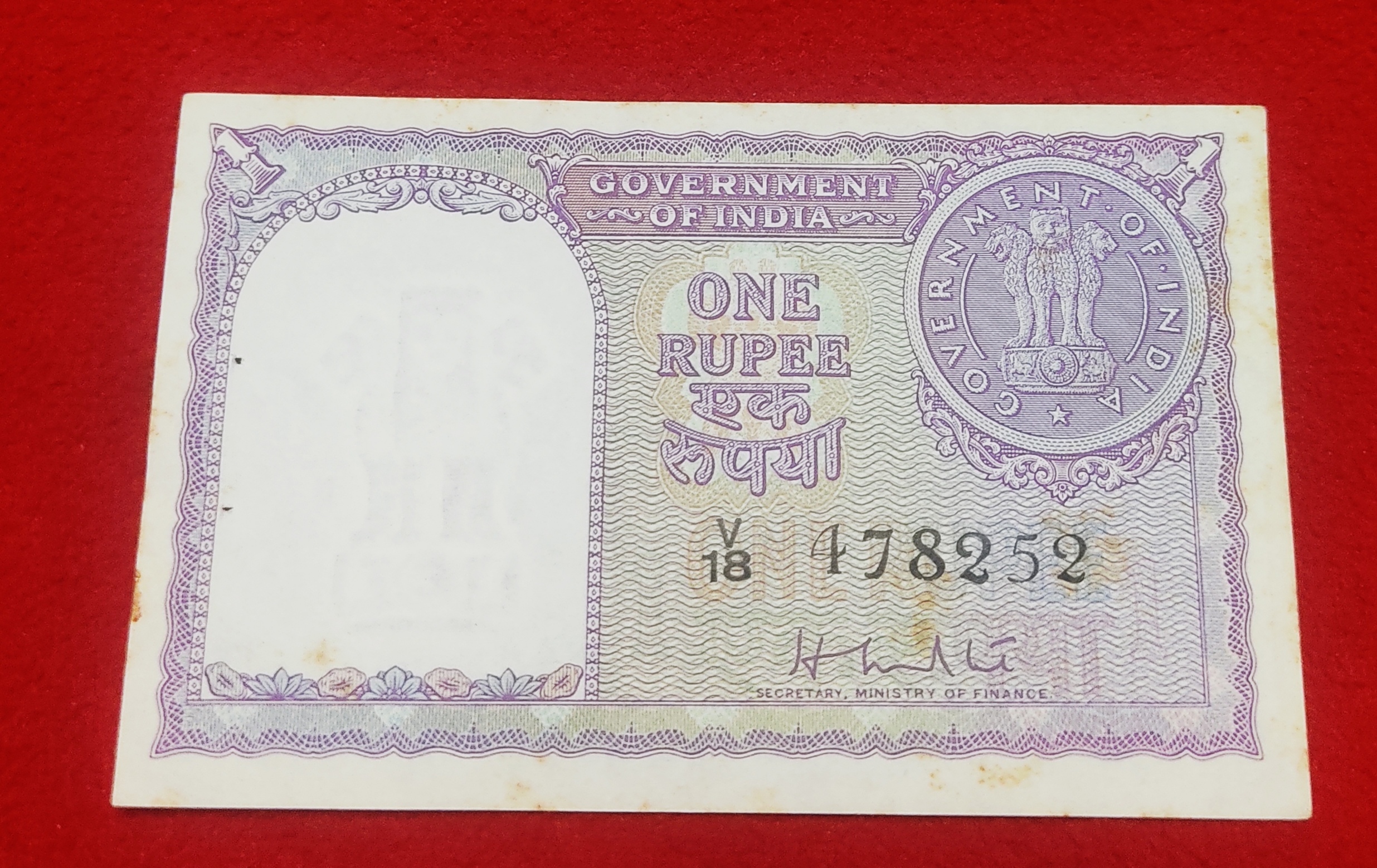 ONE RUPEE NOTE OF REPUBLIC INDIA SIGNED BY H. M. PATAL RELEASED ON 1951