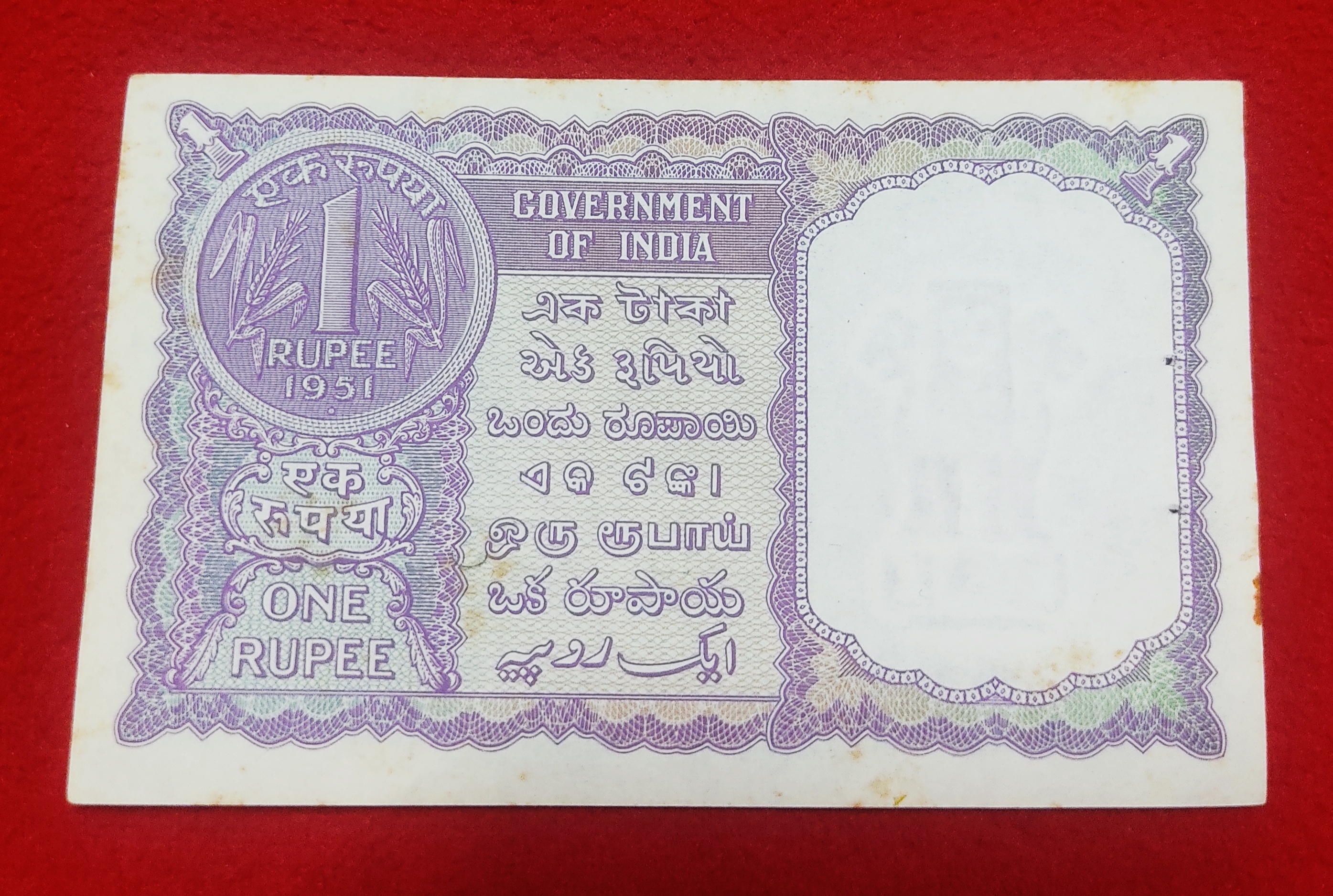 ONE RUPEE NOTE OF REPUBLIC INDIA SIGNED BY H. M. PATAL RELEASED ON 1951 - Image 2