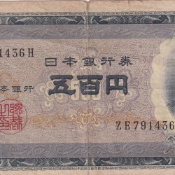 Japan 500 Yen Rare Note #B2