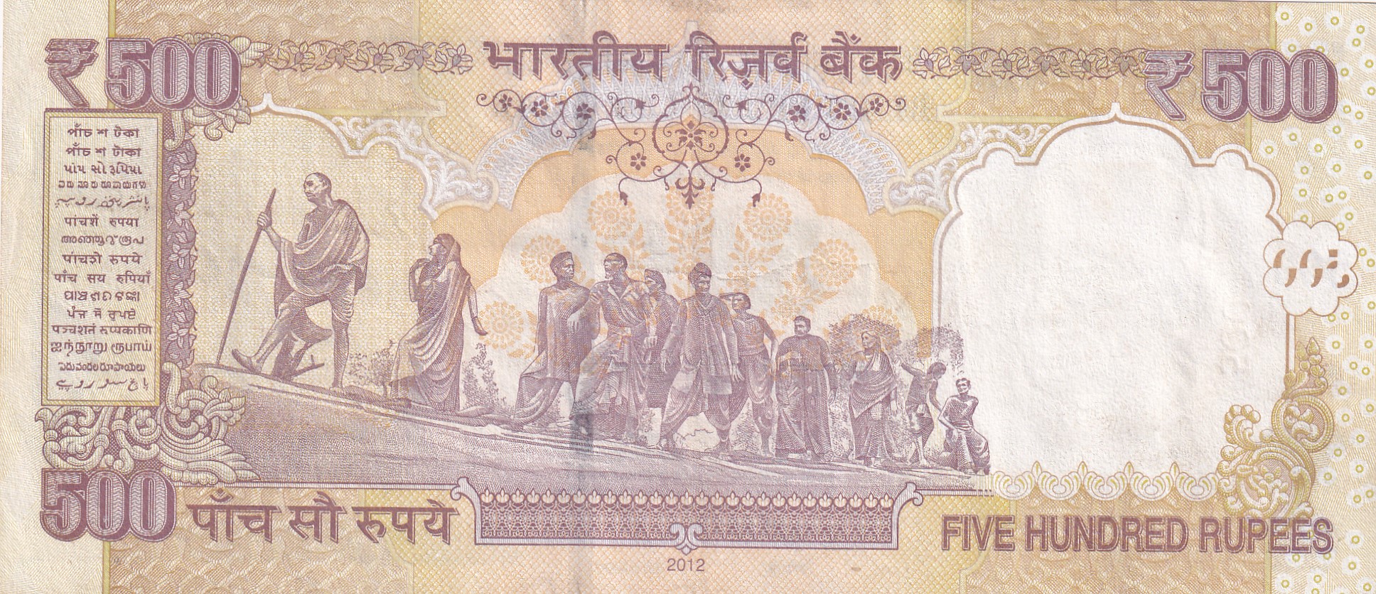 500 RUPEES GOVERNOR D.SUBBARAO RARE A.U CONDITION NOTE WITH LOWER NUMBER ENDING 786 - Image 2