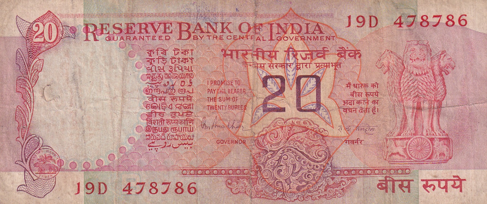 Ending 786 Fancy Number 20 Rupees Governor R.N Malhotra Rare Note