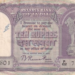 10 RUPESS FAFADA GOVERNOR B.RAMA RAO RARE NOTE