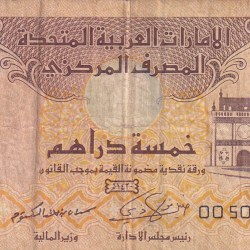United Arab Emirates 5 Dirhams Rare Note#B2