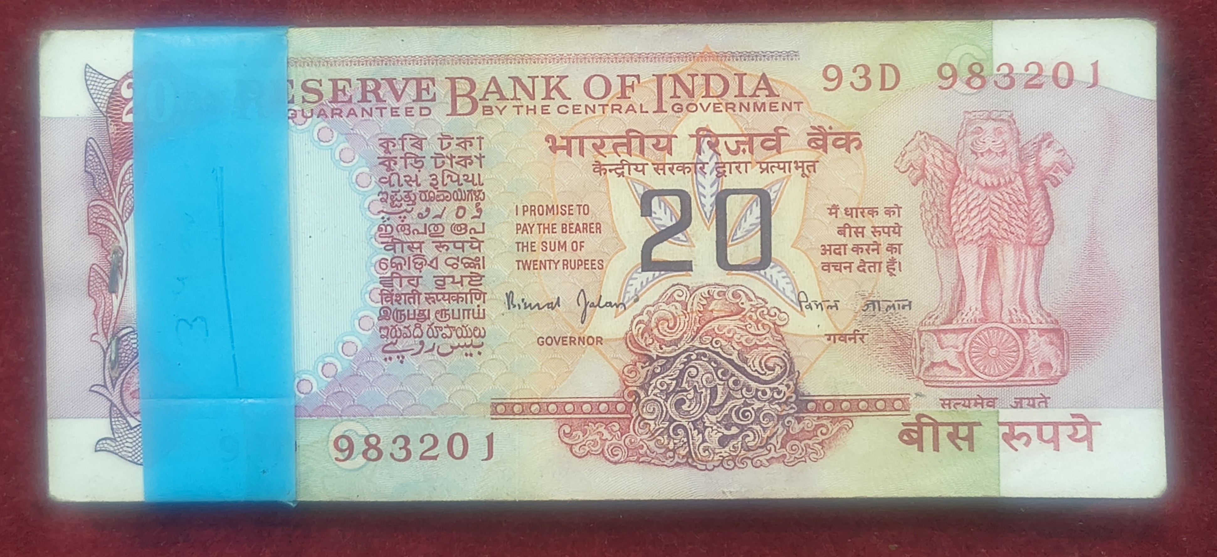 20 RUPEES OLD ISSUE GOVERNOR BIMAL JALAN GEM CHOCOLATE CONDITION SERIAL PACKET