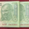 5 Rupees Gandhi Governor Bimal Jalan GEM UNC Serial Packet with Fancy Number 343333 - Image 2