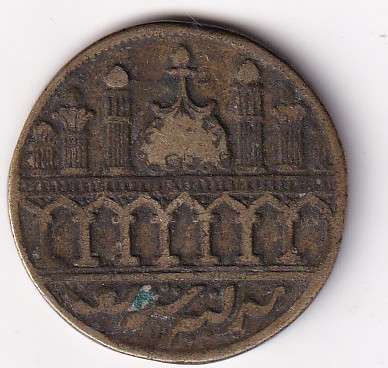 Makka Madina Old Issue Muslim token 100% Original Tokan #AA- 61