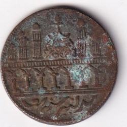 Makka Madina Old Issue Muslim token 100% Original Tokan #AA- 62