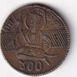 Guru Nanak Dev (Sikh) Brass Old Token 100% Original Rare Token #AA-71