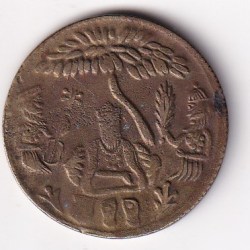 Guru Nanak Dev (Sikh) Brass Old Token 100% Original Rare Token #AA-76