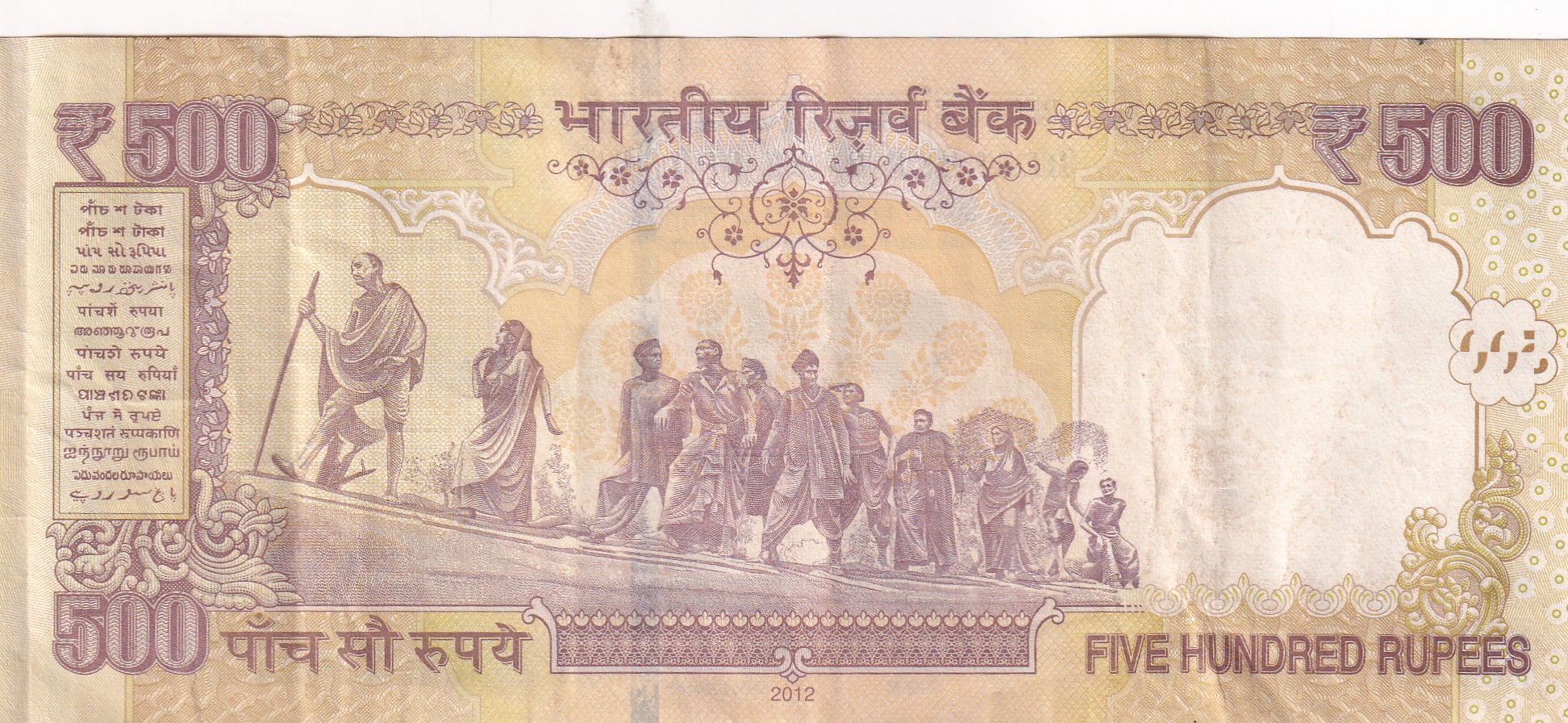 Ending 786 Fancy Number 500 Rupees Governor D.Subba Rao Rare Note - Image 2