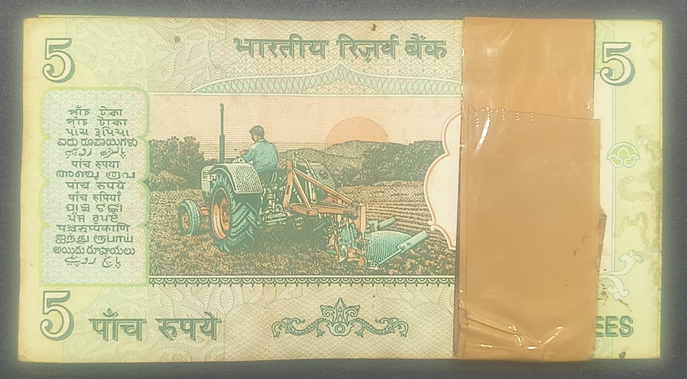5 Rupees Gandhi Governor Bimal Jalan Rare Serial PACKET#103