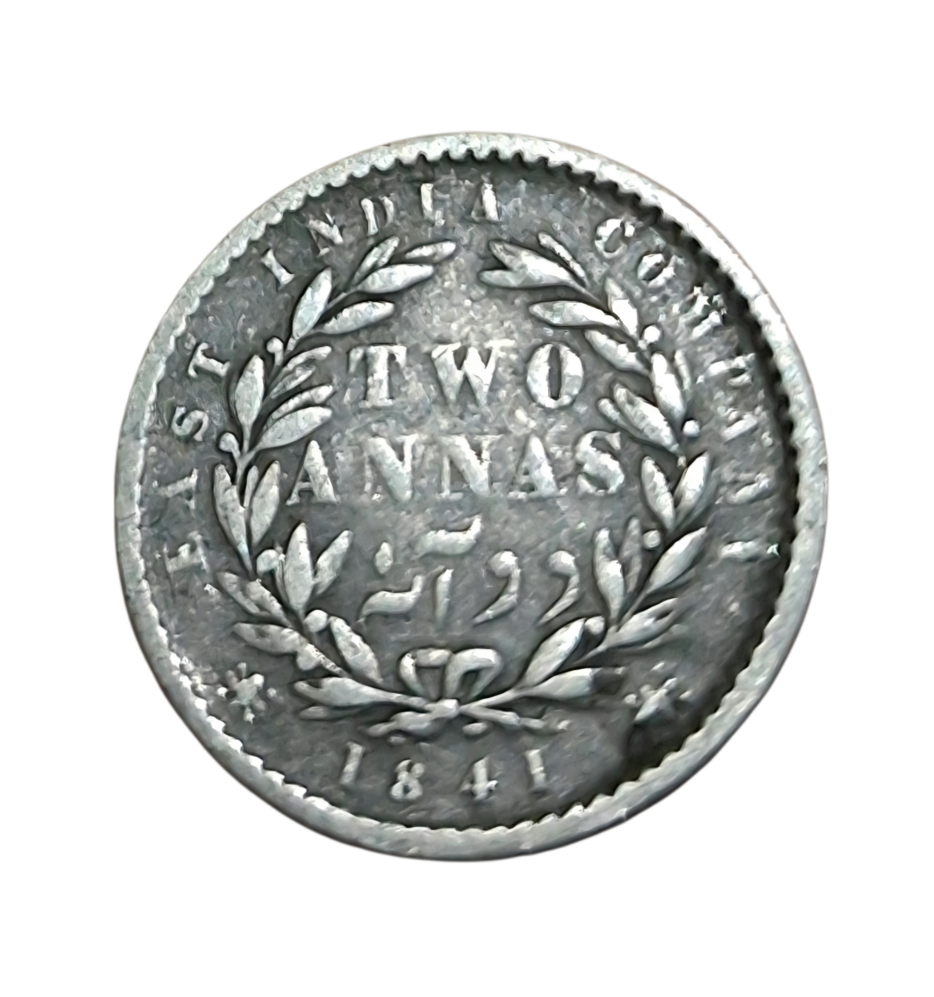 British India Silver 2 ANNA'S Year 1841 "EIC" Queen DIVIDED LEGEND **RARE** Collectable Grade.