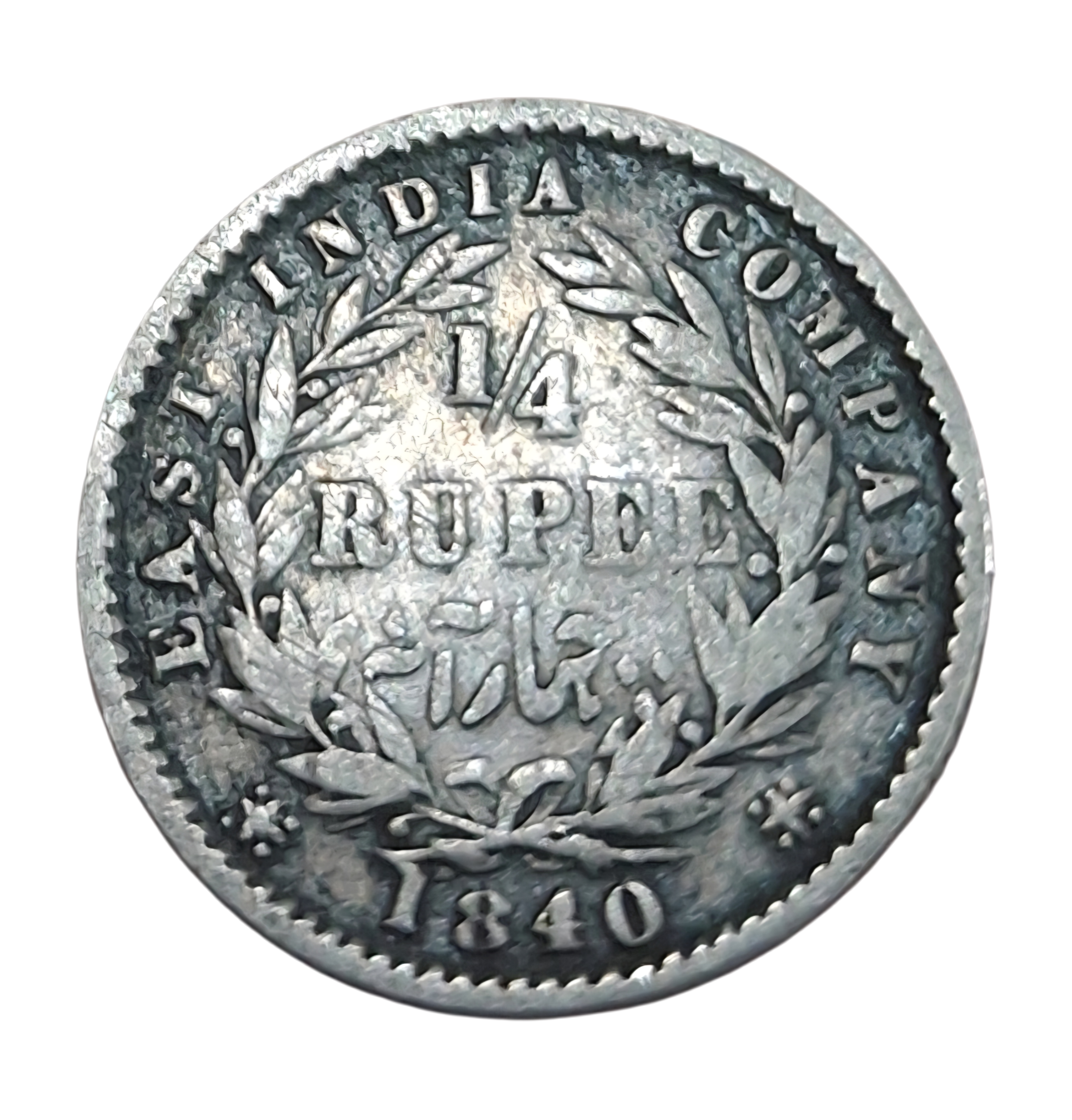 British India Silver 1/4 Rupee "EAST INDIA COMPANY" Year 1840 VICTORIA DIVIDED LEGEND **SCARE** Collectable Grade.