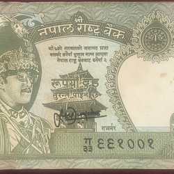 NEPAL OLD KING 2 RUPEES RARE SERIAL PACKET