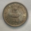 India 25 Paise of 1985 (Forestry For Development) - Hyderabad Mint Rare UNC Coin - Image 2