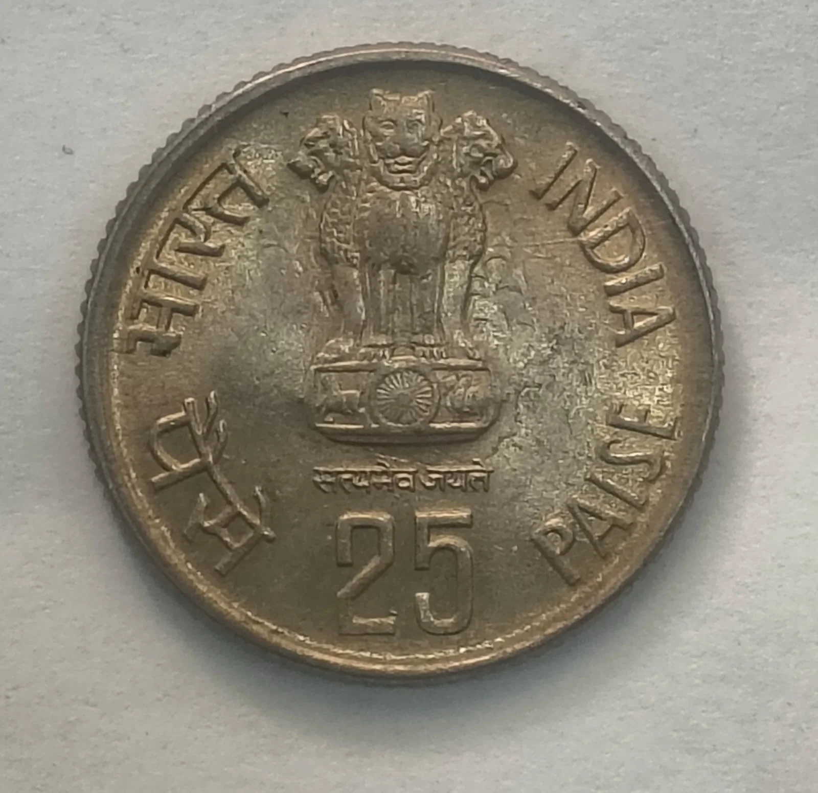 India 25 Paise of 1985 (Forestry For Development) - Hyderabad Mint Rare UNC Coin - Image 2