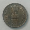 India 25 Paise of 1985 (Forestry For Development) - Hyderabad Mint Rare UNC Coin - Image 2