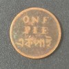 Bengal Presidency 1 Pie Rare Coin