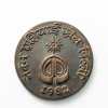 1982 Asian Games (Delhi) Vintage Bronze Medal#AA-33