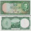 Afghanistan 5 Afghanis King Muhammed Zahir Shah (1939) Gem unc Extermaly rare note