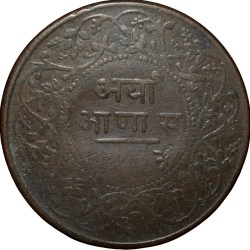 Alternative view of Copper 1/2 Anna of Shivaji Rao Holkar(AD 1886-1903) of Indore State KM 35.2 Rare Variety