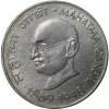 Nickel 50 Paise of Republic India (AD 1969) of Bombay Mint Mahatma Gandhi - Centenary Issue