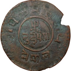 Alternative view of Copper 2 Paisa of Tribhuvan Vira Vikrama(AD1911-50) of Nepal KM #689.2 Crude Ty