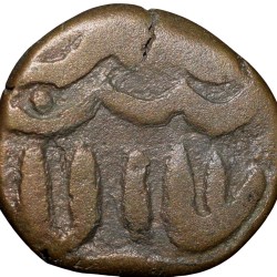 Alternative view of Mirror Copper Falus of Muhammad I(AD 1359-75) of Bahamani Sultanate BH37 Retrograde from Obv. & Rev.