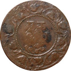 Alternative view of Copper Paisa of Ranjit Singh of Ratlam State Dated (VS1947/1890AD) Hanuman Type Thin Plainchet