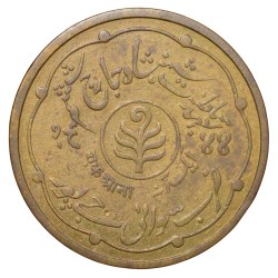 Alternative view of Brass Anna of Sawai Man Singh II(AD1922-1949) of Jaipur State KM188 Rare