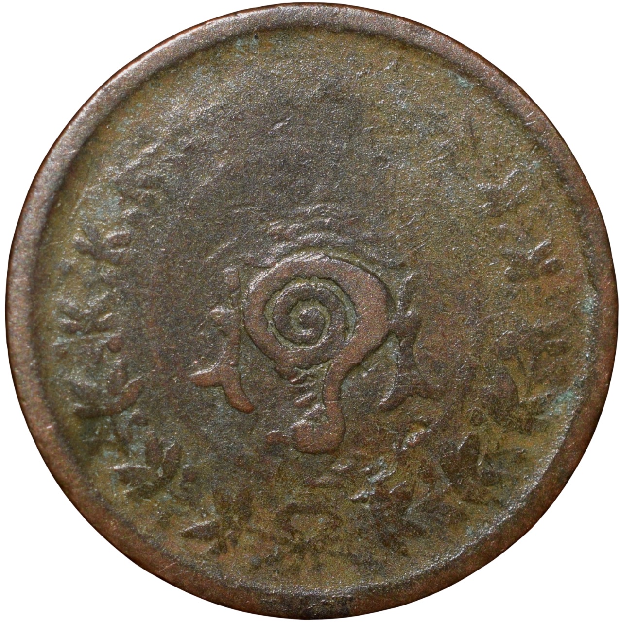 Copper Cash 4 of Rama Varma VI(AD 1885-1924) of Travancore State KM 41 - Image 2