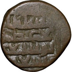 Alternative view of Billion Jital of Bahram Shah(AD 1118-1152) of Ghaznavids GZ47
