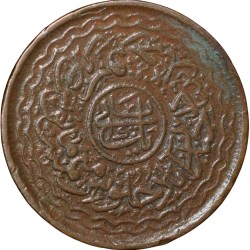 Alternative view of Copper 1 Pai of Mir Usman Ali Khan(AD1911-48) of Hyderabad State KM Y45 Scarce