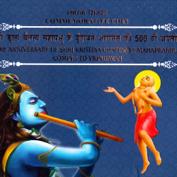 Alternative view of 500th Anniversary Of Shri Krishna Chaitanya Mahaprabhu's Coming To Vrindavan HYDERABAD Mint 10 Rupees (UNC coin Set)