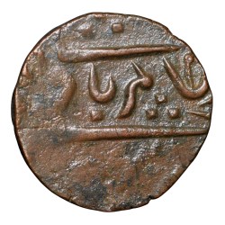 Copper 1/2 Pice of Bengal Presidency (18th Cen. AD) of Sagar Mint Unlisted Type Very Rare