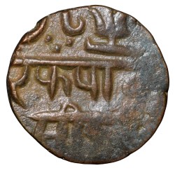 Alternative view of Copper 1/2 Pice of Bengal Presidency (18th Cen. AD) of Sagar Mint Unlisted Type Very Rare