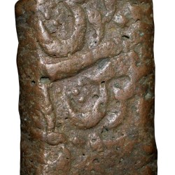 Alternative view of Copper Heavy Paisa of Nizam Ali Khan(AD 1761-1803) of Hyderabad State Rare