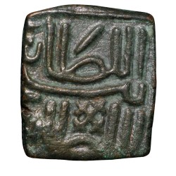 Alternative view of Copper 1/2 Falus of Nasir Shah(AD 1500-10) of Malwa Sultanate M144 Beautiful Grade