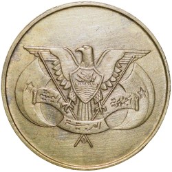 Brass 5 Fils of North Yemen (AD 1974) Commomarative FAO Issue Beautiful Grade