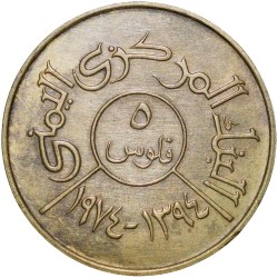 Alternative view of Brass 5 Fils of North Yemen (AD 1974) Commomarative FAO Issue Beautiful Grade