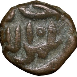 Alternative view of Copper 2/3 Falus of Firuz Shah(AD 1397-1422) of Bahamani Sultanate BH67 Scarce