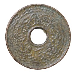Alternative view of Copper 2 Pai of Mir Usman Ali Khan(AD1911-48) of Hyderabad State KM Y58 Ring Type