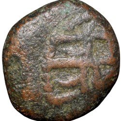 Alternative view of Copper 1/4 Paisa of Chhatrapati Shivaji (AD 1630-1680) of Maratha Confederacy Ext. Rare