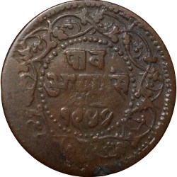 Alternative view of Copper 1/4 Anna of Shivaji Rao Holkar(AD1886-1903) of Indore State KM # 32.3