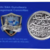 300th Martydom of Baba Banda Bahadar Singh Coin Issued By Delhi Sikh Gurudwara Management Committee on 2016 Silver Rare Coin