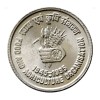 India 5 Rupees (1945-1995) FAO Commemorative UNC Coin#AA-89
