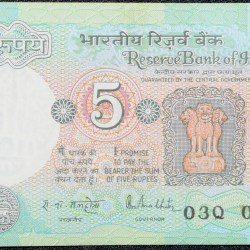 5 Rupees of Republic India (AD 1985-1990) with Farmer ploughing with a tractor while sun is rising - R.N. Malhotra Signature